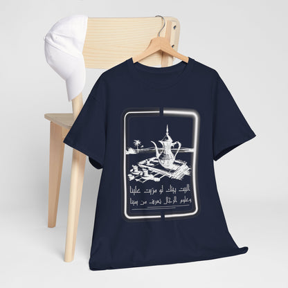 Heritage "26" T Shirt - Arabic