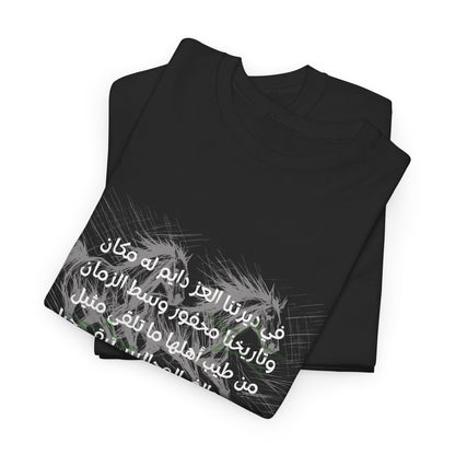 Heritage "5" T Shirt - Arabic