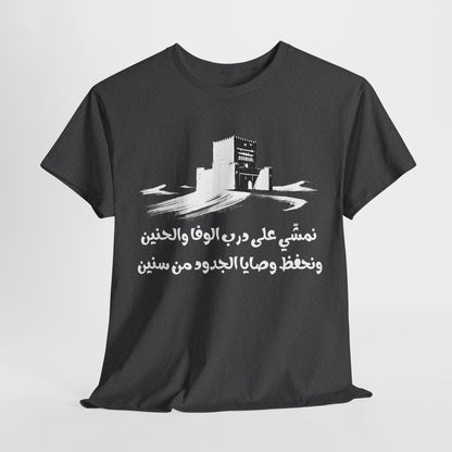 Heritage "22" T Shirt - Arabic