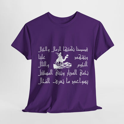 Heritage "28" T Shirt - Arabic