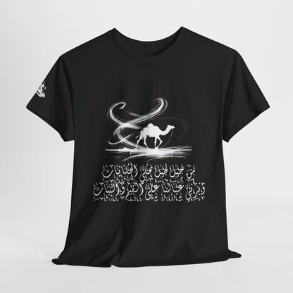 Heritage "44" T Shirt - Arabic