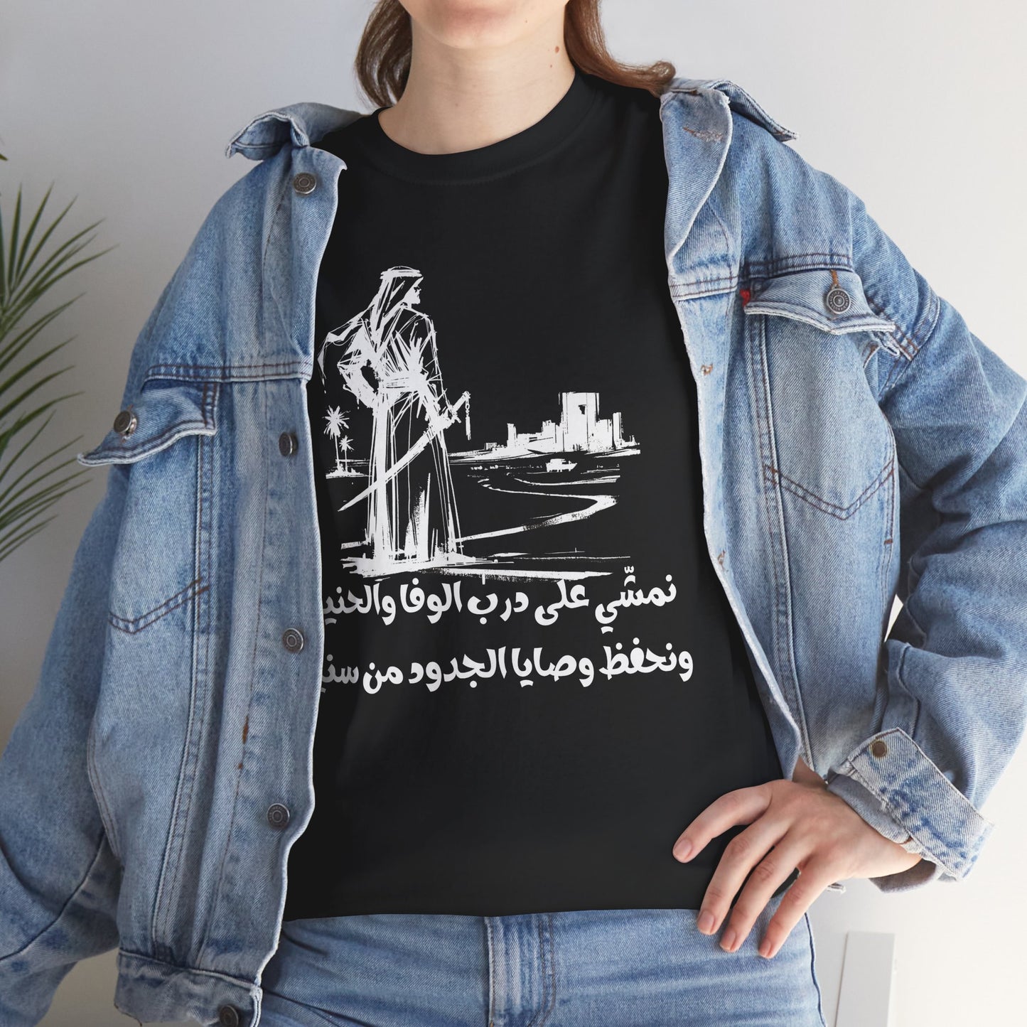 Heritage "17" T Shirt - Arabic