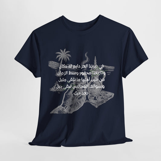 Heritage "11" T Shirt - Arabic