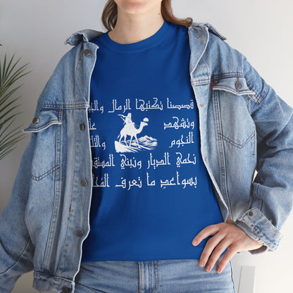 Heritage "28" T Shirt - Arabic