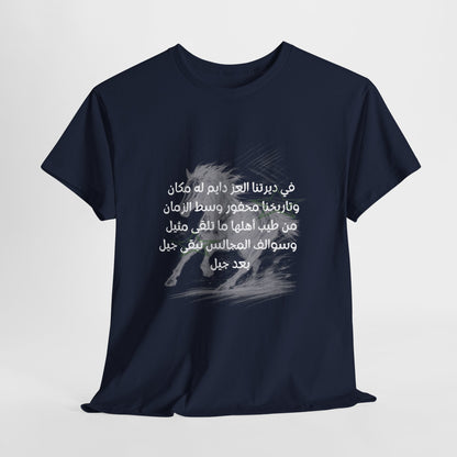 Heritage "7" T Shirt - Arabic