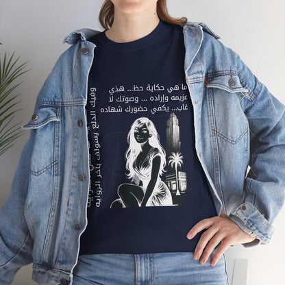 She Proud "9" T Shirt - Arabic