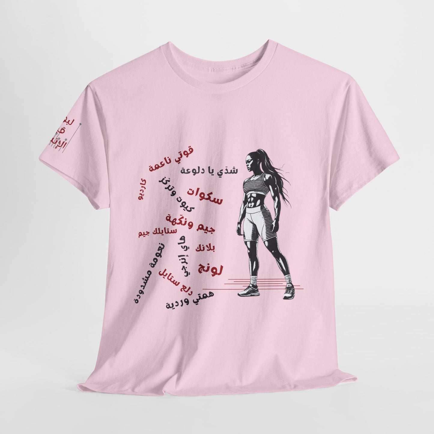 She Boss "15" T Shirt - Arabic