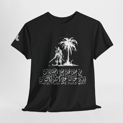 Heritage "45" T Shirt - Arabic