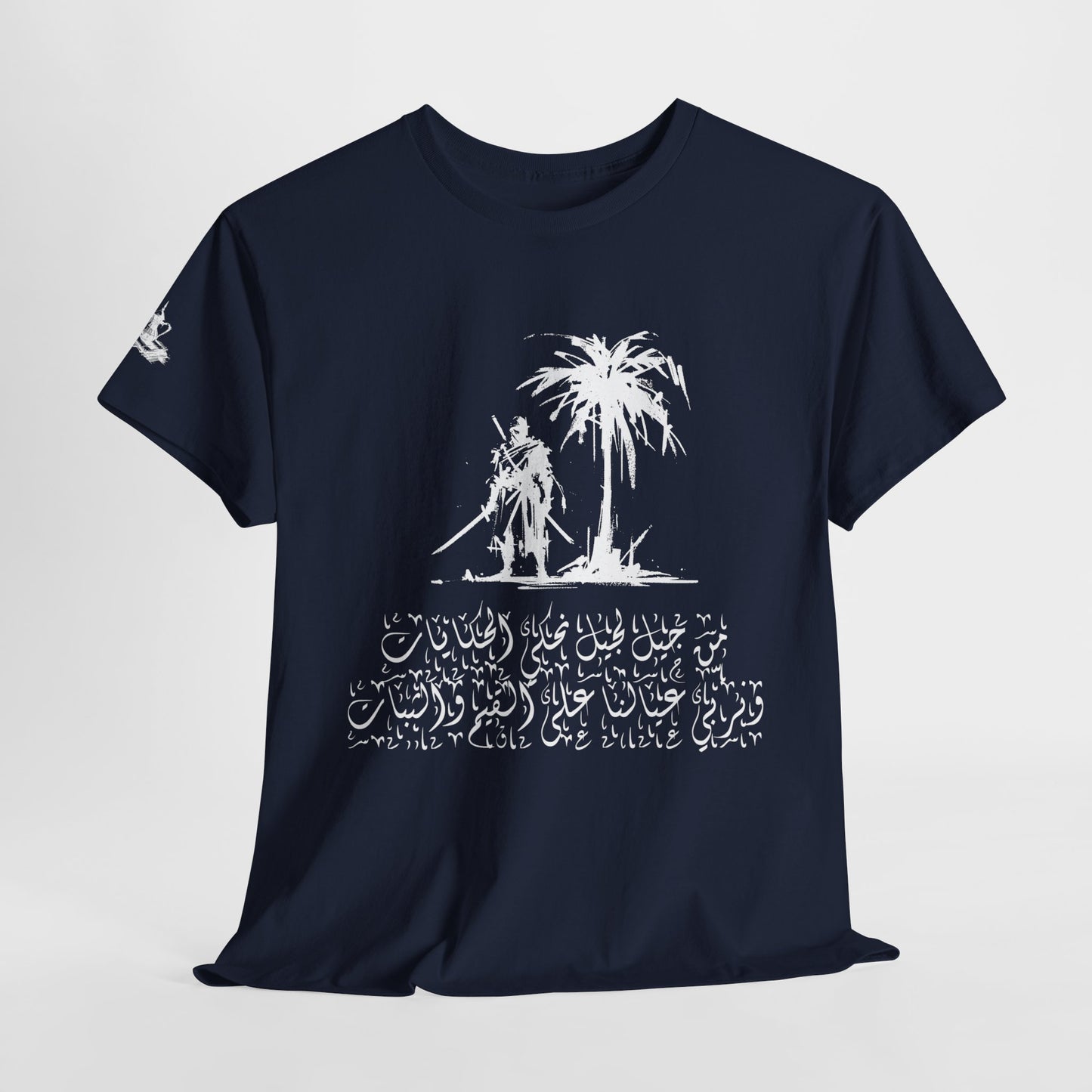Heritage "45" T Shirt - Arabic