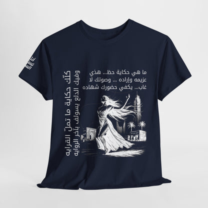 She Proud "7" T Shirt - Arabic
