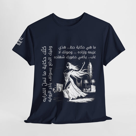 She Proud "7" T Shirt - Arabic