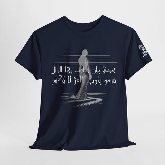 She Proud "1" T Shirt - Arabic