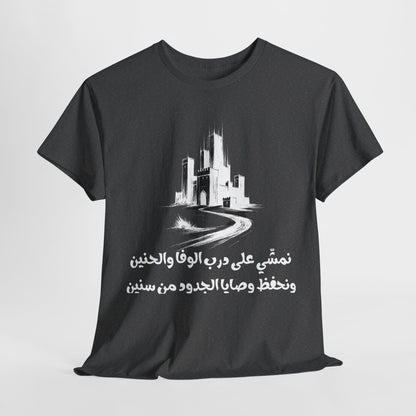 Heritage "20" T Shirt - Arabic
