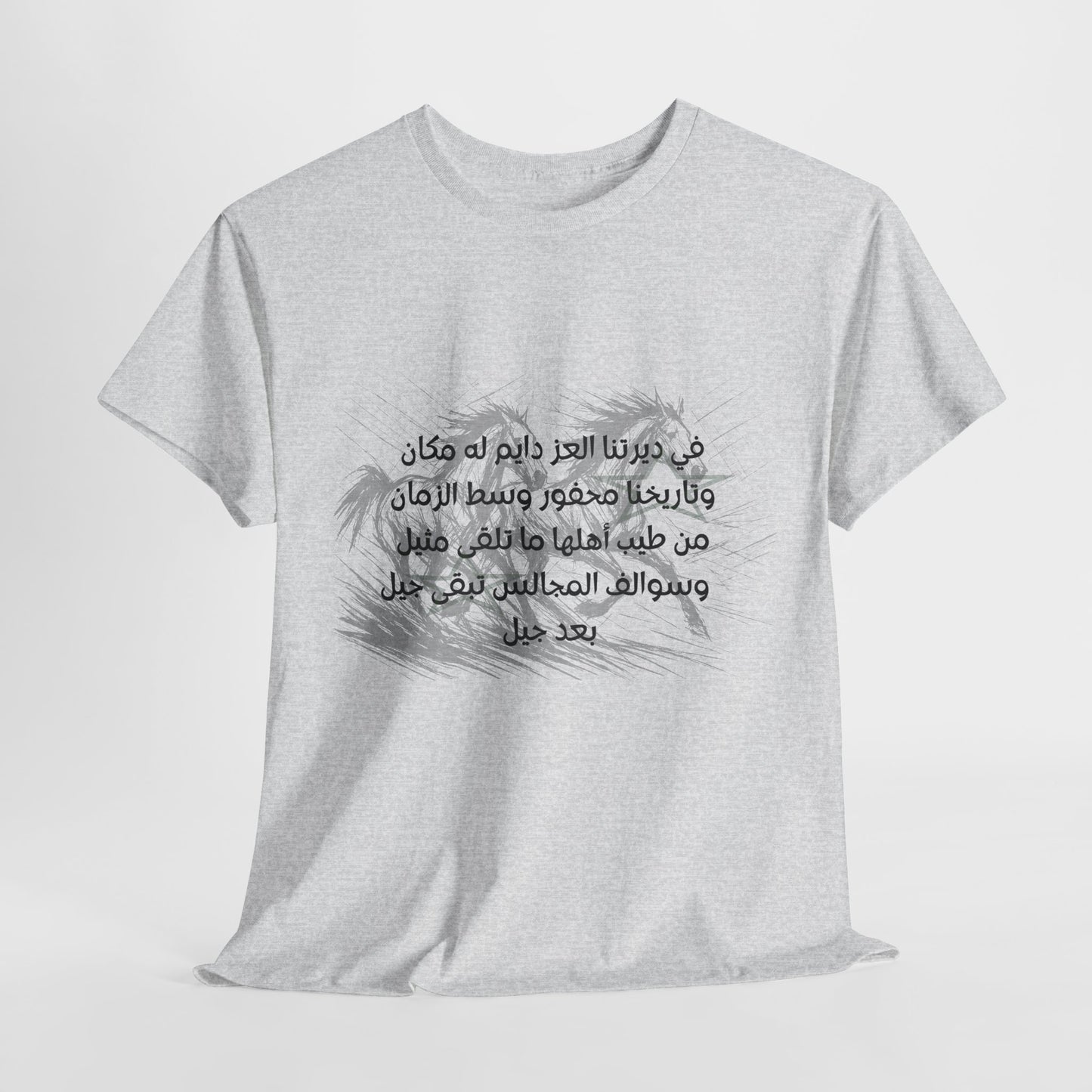 Heritage "5" T Shirt - Arabic