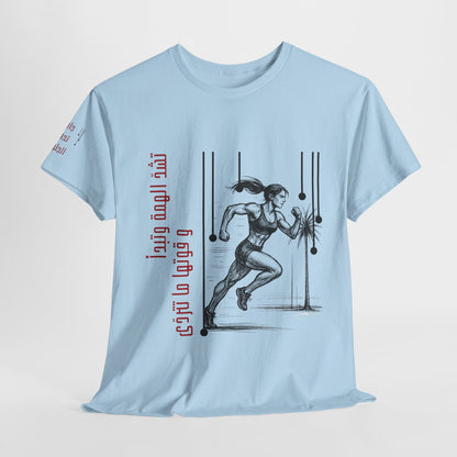 She Boss "12" T Shirt - Arabic