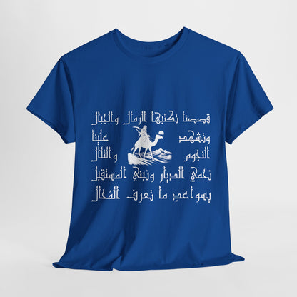 Heritage "28" T Shirt - Arabic