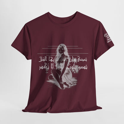 She Proud "5" T Shirt - Arabic
