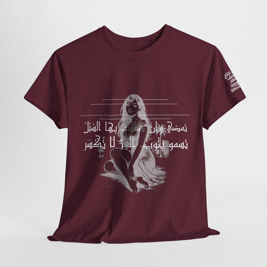 She Proud "5" T Shirt - Arabic