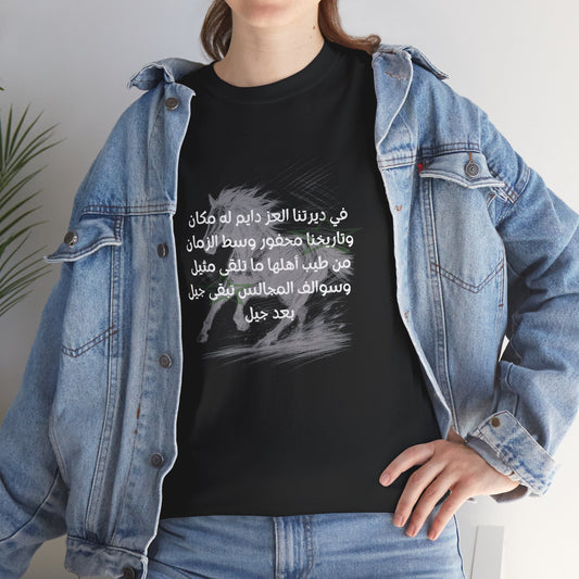 Heritage "7" T Shirt - Arabic