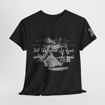 She Proud "3" T Shirt - Arabic