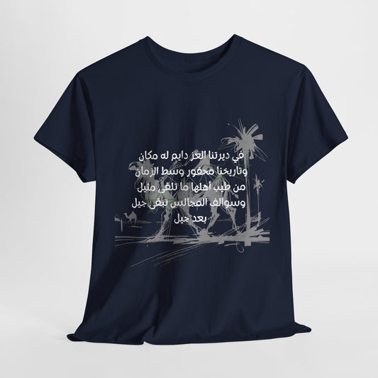 Heritage "10" T Shirt - Arabic