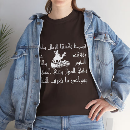 Heritage "28" T Shirt - Arabic