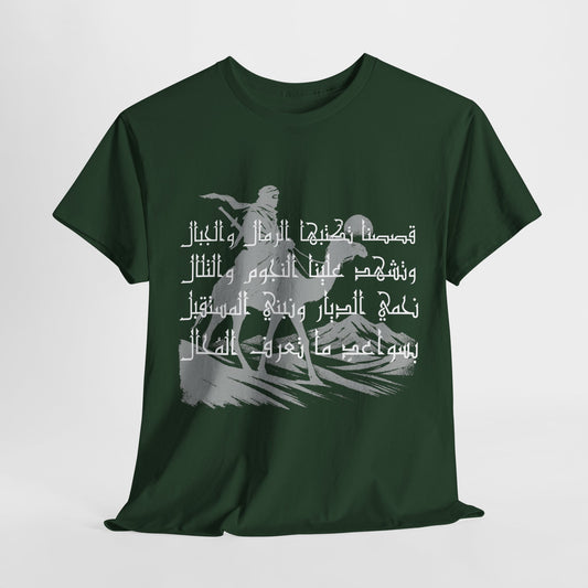 Heritage "16" T Shirt - Arabic