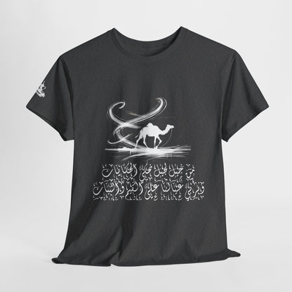 Heritage "44" T Shirt - Arabic