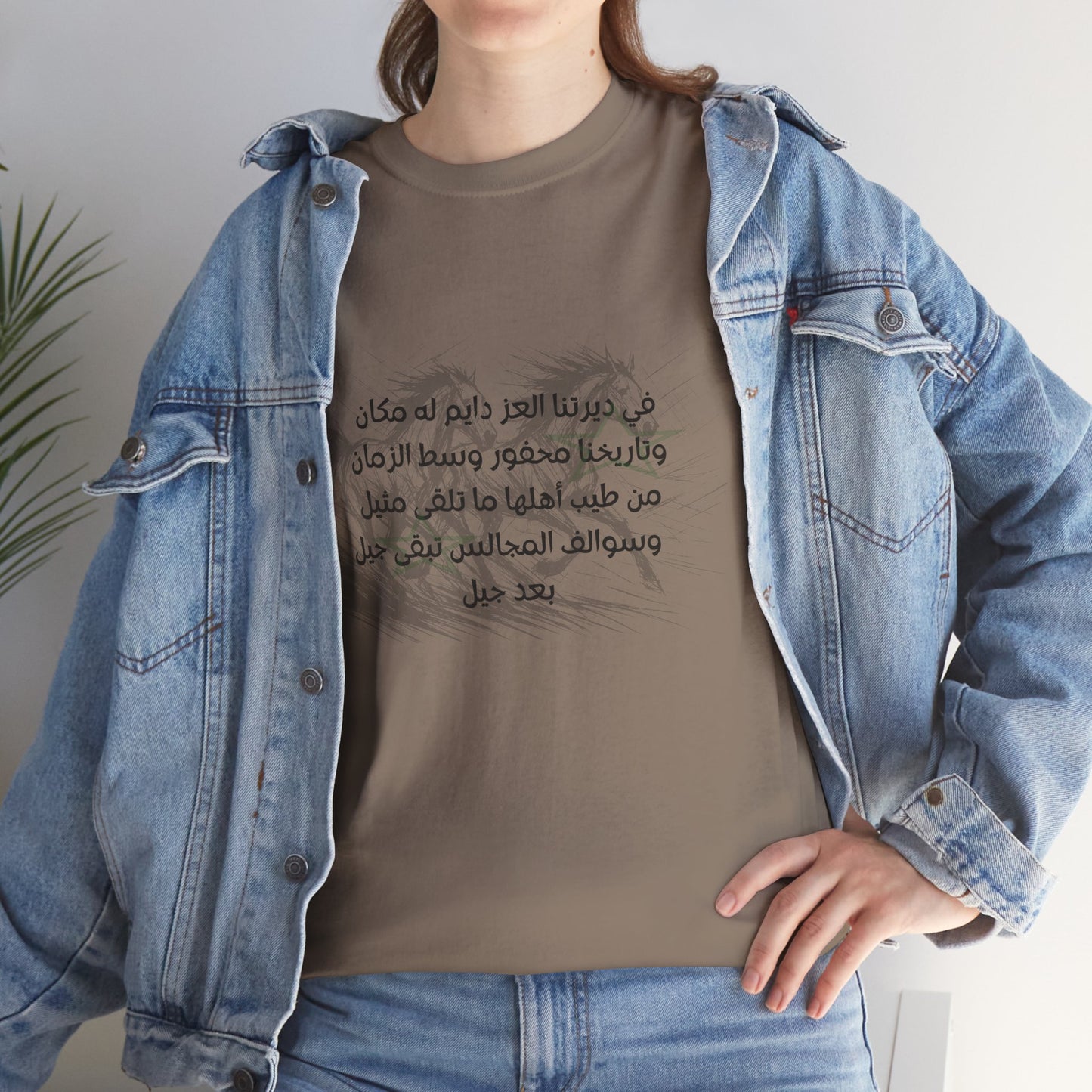 Heritage "5" T Shirt - Arabic