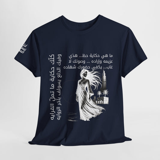 She Proud "8" T Shirt - Arabic