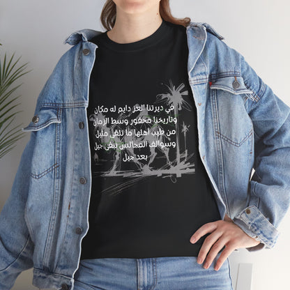 Heritage "10" T Shirt - Arabic
