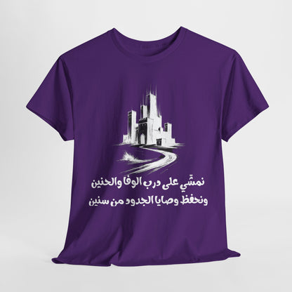Heritage "20" T Shirt - Arabic