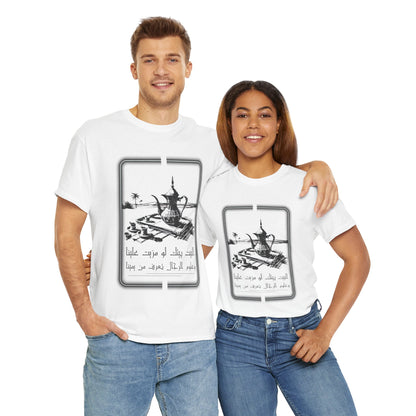 Heritage "26" T Shirt - Arabic