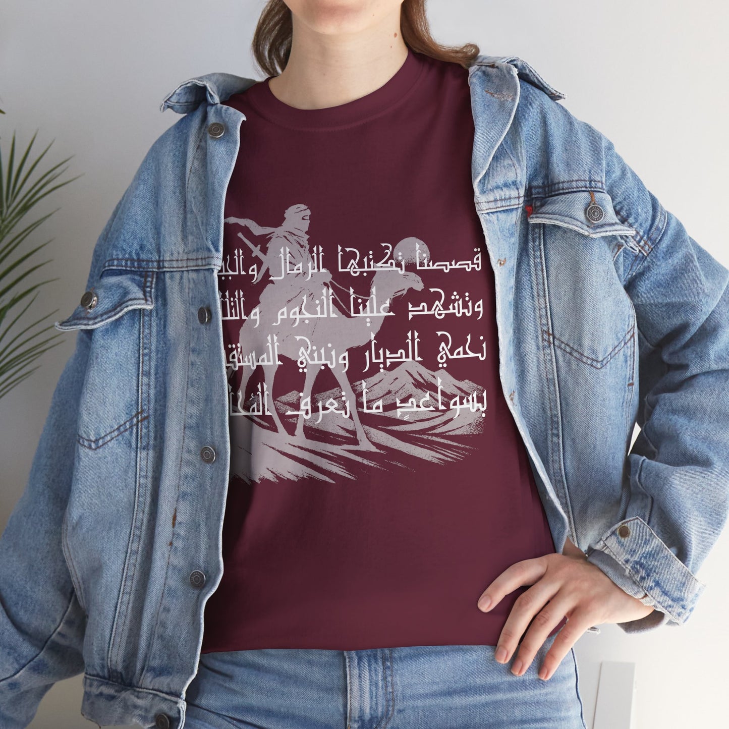 Heritage "16" T Shirt - Arabic