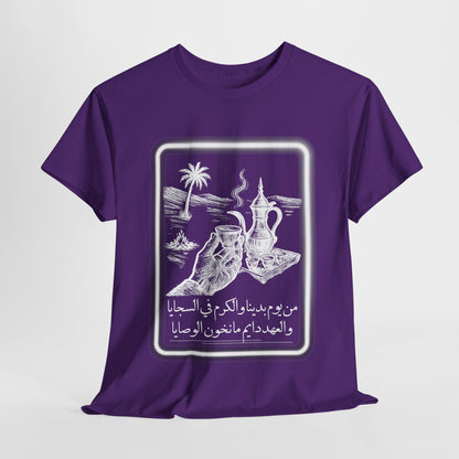 Heritage "25" T Shirt - Arabic