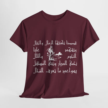 Heritage "14" T Shirt - Arabic