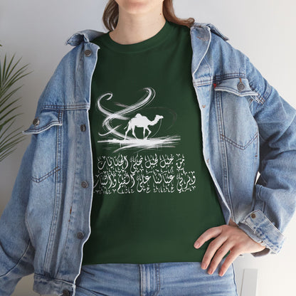 Heritage "44" T Shirt - Arabic