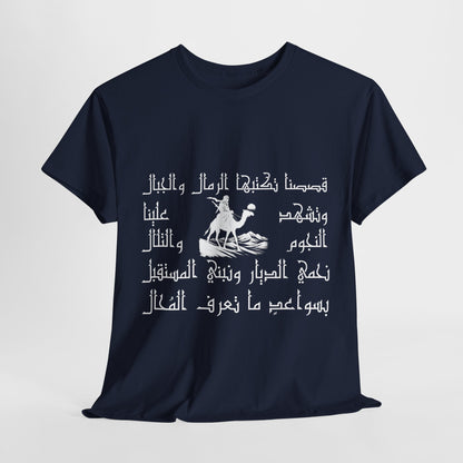 Heritage "28" T Shirt - Arabic