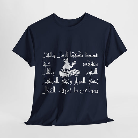 Heritage "28" T Shirt - Arabic
