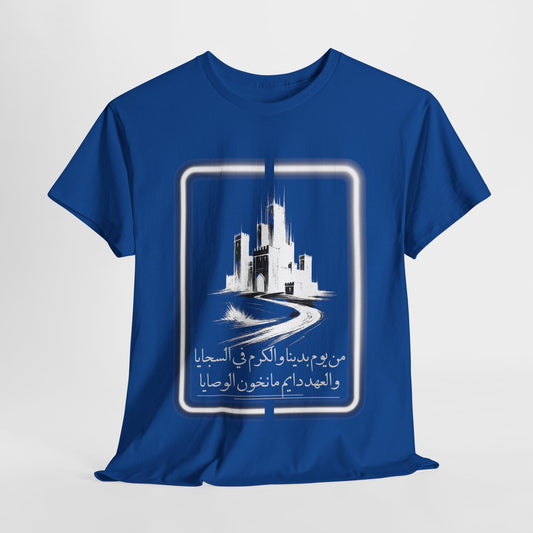 Heritage "27" T Shirt - Arabic