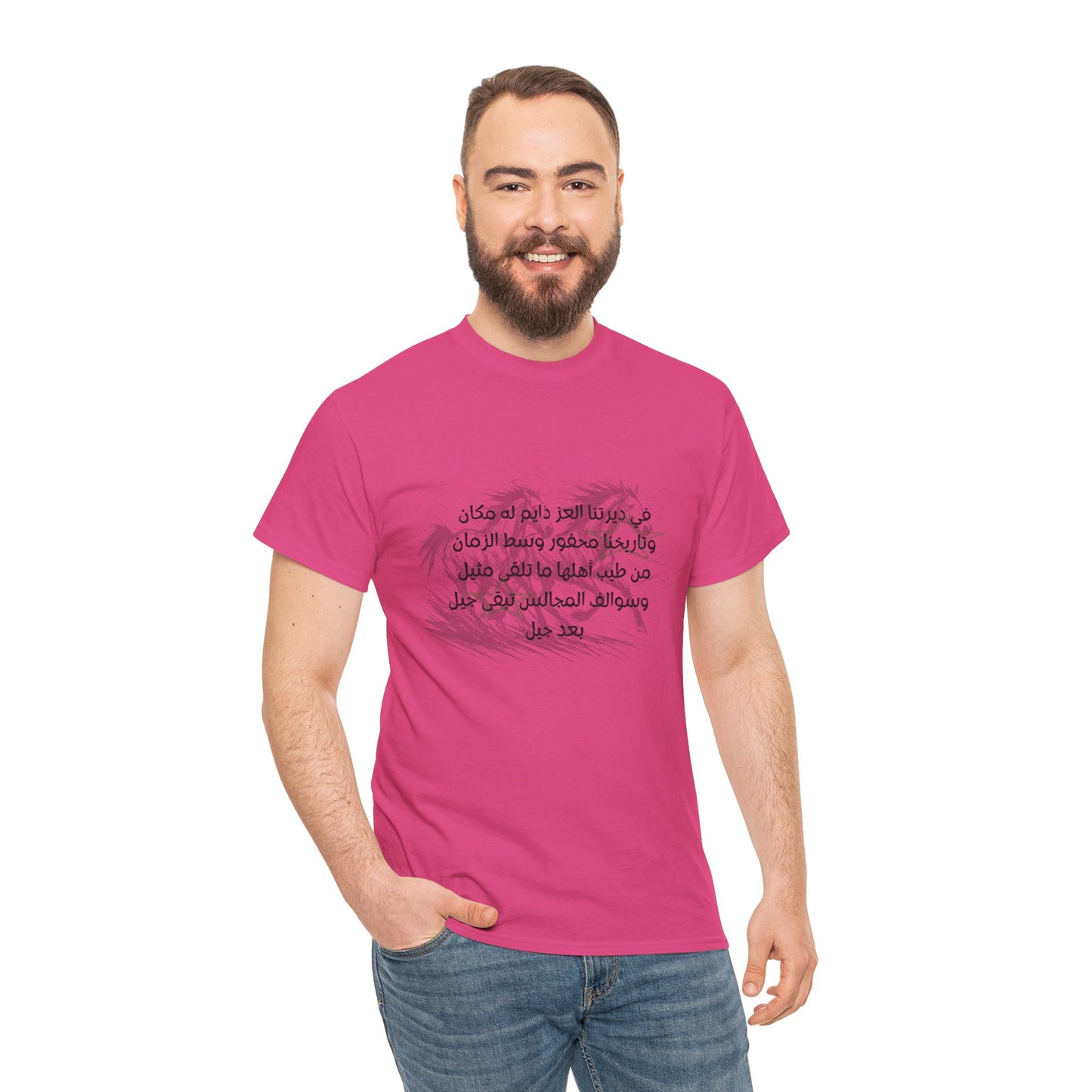 Heritage "5" T Shirt - Arabic