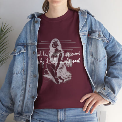 She Proud "5" T Shirt - Arabic