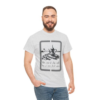 Heritage "26" T Shirt - Arabic