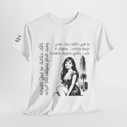 She Proud "9" T Shirt - Arabic