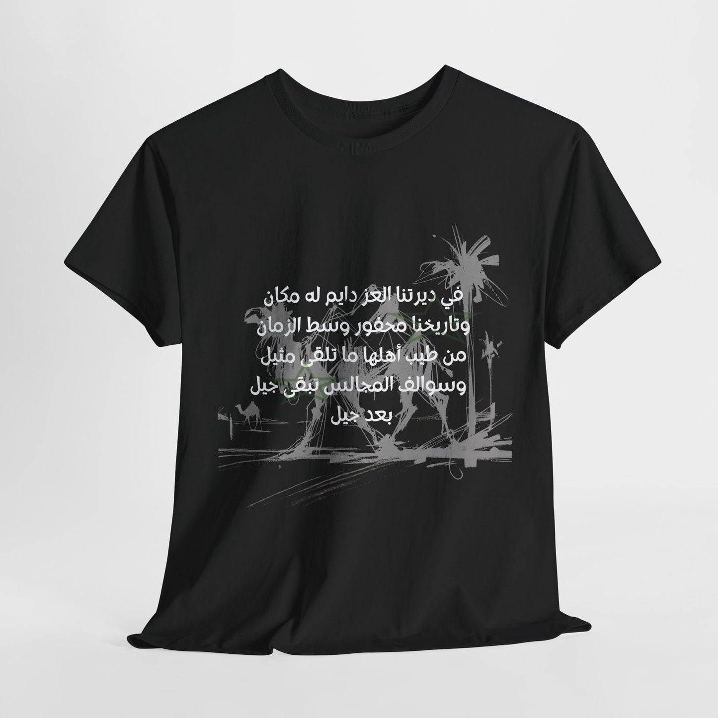 Heritage "10" T Shirt - Arabic