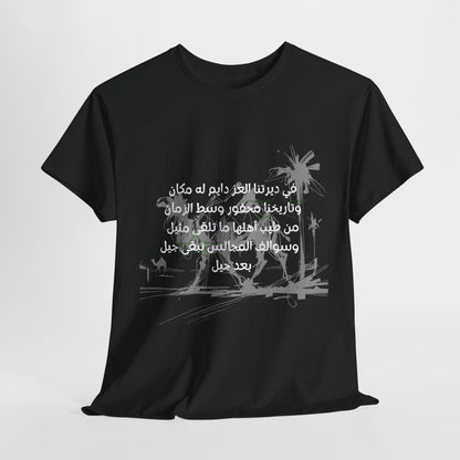 Heritage "10" T Shirt - Arabic