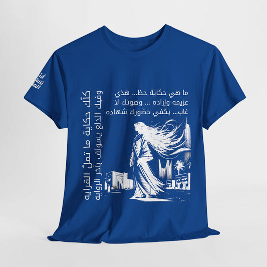 She Proud "10" T Shirt - Arabic