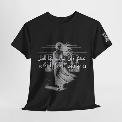 She Proud "2" T Shirt - Arabic