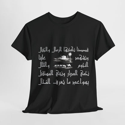 Heritage "15" T Shirt - Arabic
