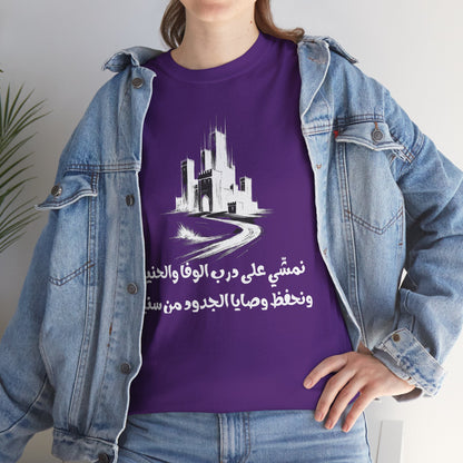 Heritage "20" T Shirt - Arabic